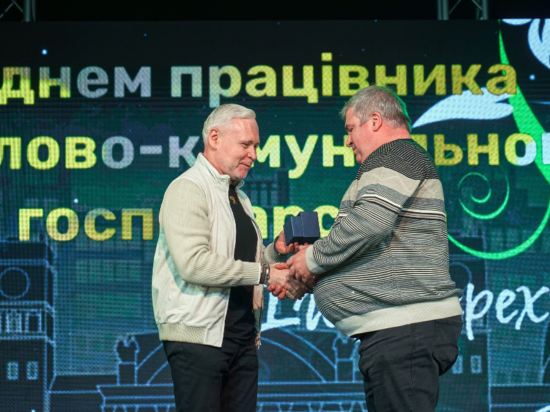 Ігор Терехов привітав комунальників Харкова