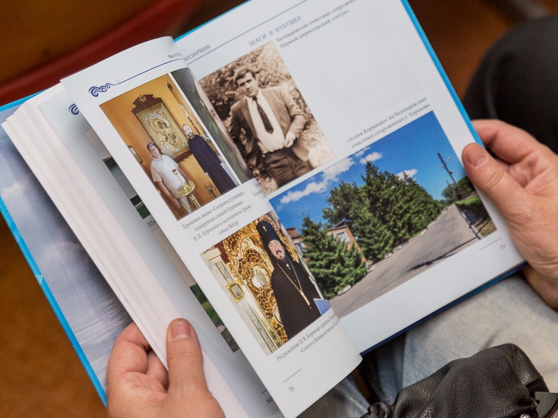 На підприємстві «Харківводоканал» презентували книгу «Іван Корінько. Грані життя»
