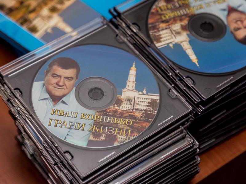 На підприємстві «Харківводоканал» презентували книгу «Іван Корінько. Грані життя»