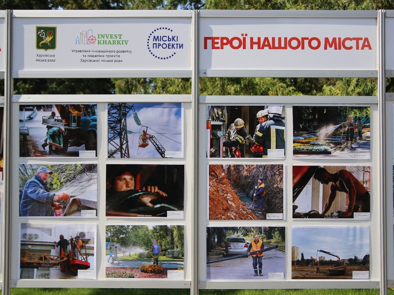 Фотографії співробітників КП «Харківводоканал» стали фіналістами фотоконкурсу «Герої нашого міста» 