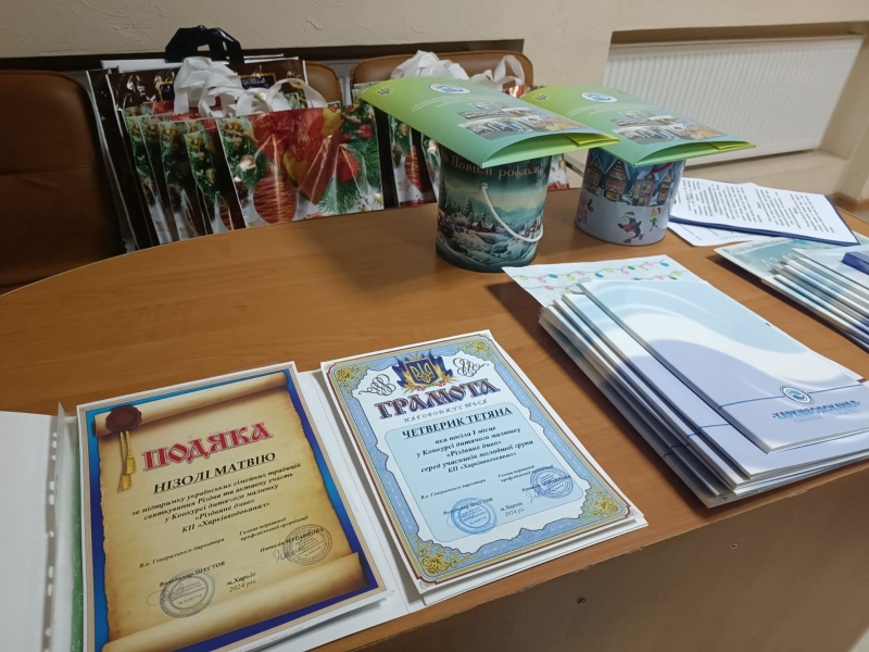 На «Харківводоканалі» привітали дітей із новорічними святами