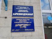 На «Харківводоканал» поінформували харків'ян, які повертаються до міста.