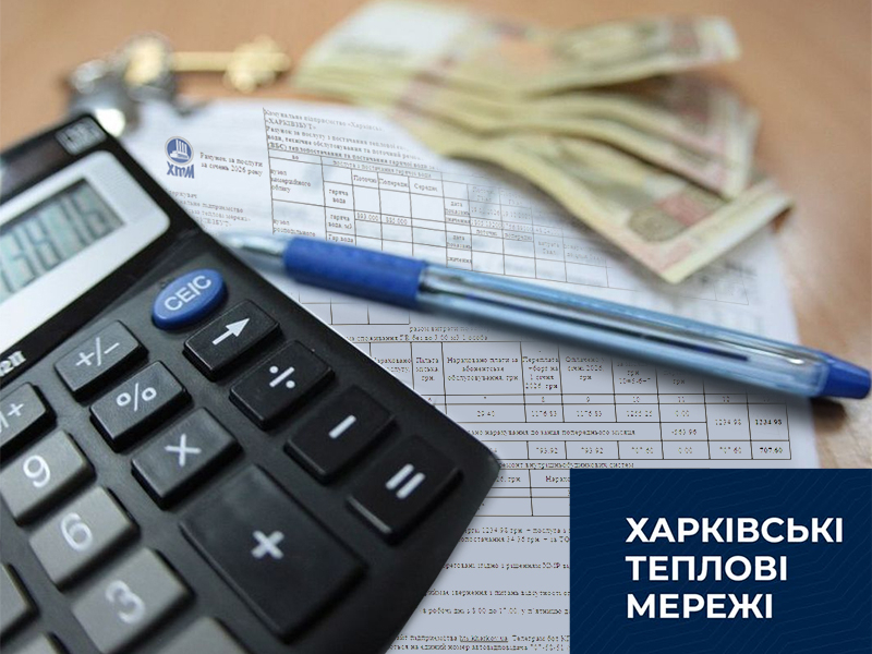 Шановні споживачі!