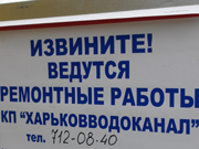 На авторинку «Лоск» проводяться ремонтні роботи на водоводі