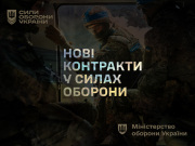 Військова служба за контрактом у ЗСУ: актуальна інформація для громадян